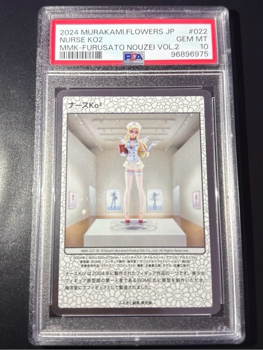 PSA 10 TAKASHI MURAKAMI NURSE KO2 Flowers MMK-Furasato Nouzei vol 2 Japan 2024